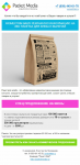 Email рассылка