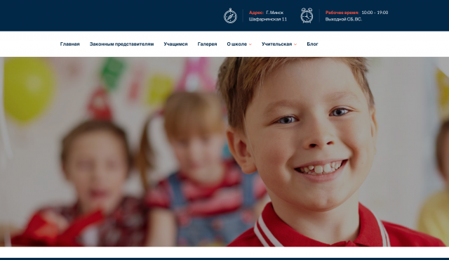 Schoolminsk