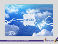 оформление....прогноз погоды