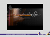 оформление тв передачи Сайгез