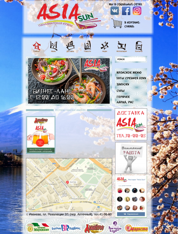 дизайн интерфейса сайта (главная страница)