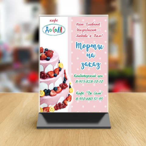 Тейбл тент для кафе