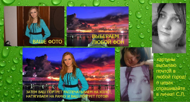 девушка вставка человека на другой фон