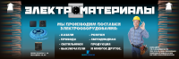 Вывеска-баннер