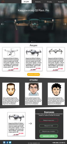 Landing page Kvadrocopter Shop