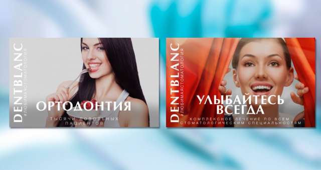 Премиальная стоматология Dentblanck
