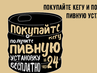 Баннер из текста