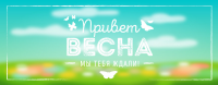 Баннеры для различных e-mail рассылок