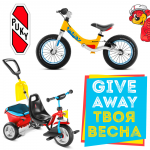 Подготовка giveaway и других картинок для instagram
