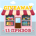 Подготовка giveaway и других картинок для instagram