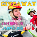 Подготовка giveaway и других картинок для instagram