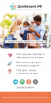 Подготовка роллапа для выставки детских товаров.