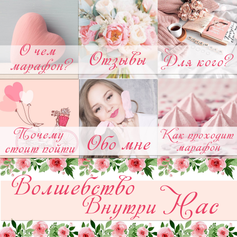 Коллаж для Инстаграм