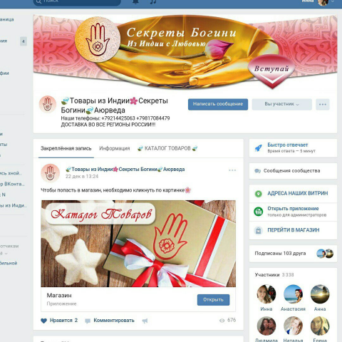 Оформление группы ВК