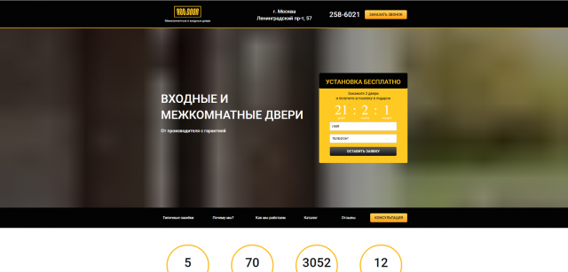 Cайт одностраничный