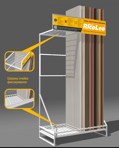 Отрисовка стендов и модулей торгового оборудования