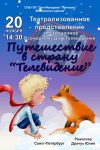Дизайн листовки