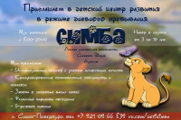 Дизайн листовки