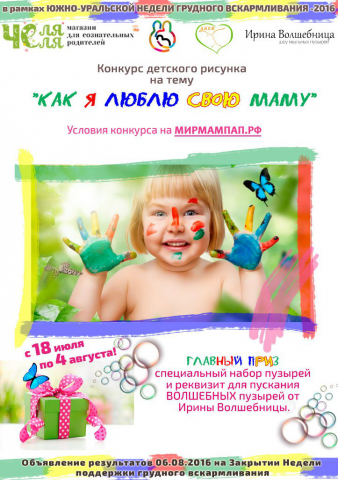 Детская афиша