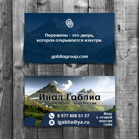 Визитка для коуча