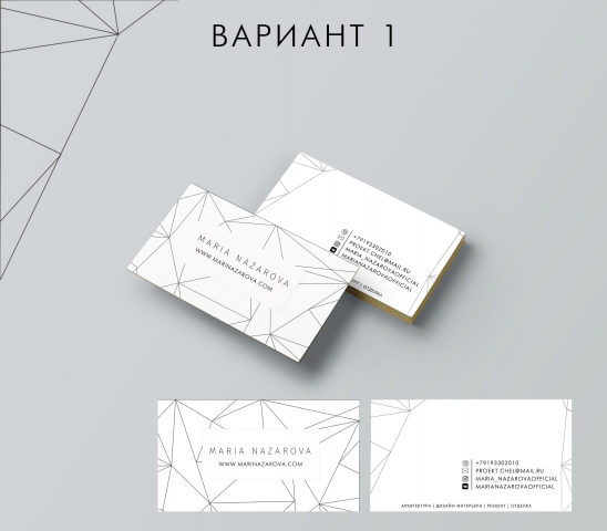 Визитка для архитектора