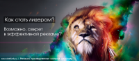 баннер для РЕКЛАМНОГО агенства