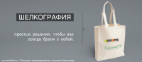 Слоган для продажи сумок