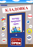 Магазин бытовой химии "Кладовка"