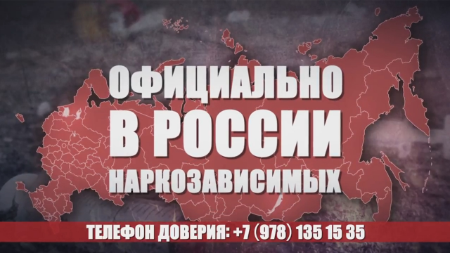 Социальная реклама "Трезвый Крым"