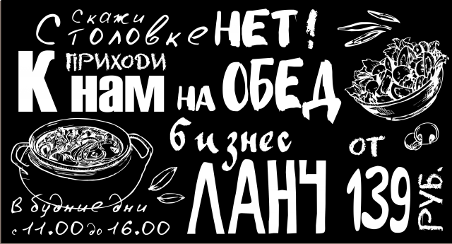 Эскиз для нанесения на грифельную доску.