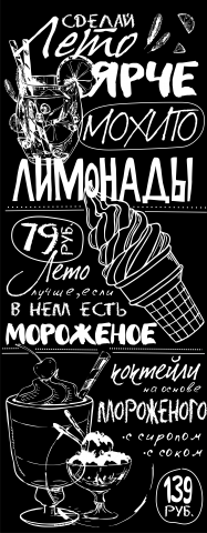 Эскиз для нанесения на грифельную доску.