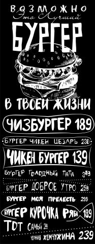 Эскиз для нанесения на грифельную доску.