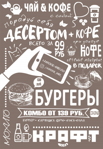 Эскиз наклейки на стекло.