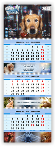 Дизайн календаря.