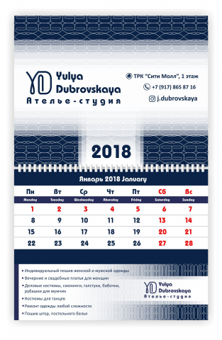 Дизайн календаря.