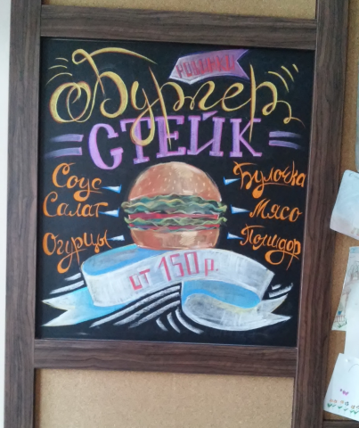 Роспись грифельной доски.