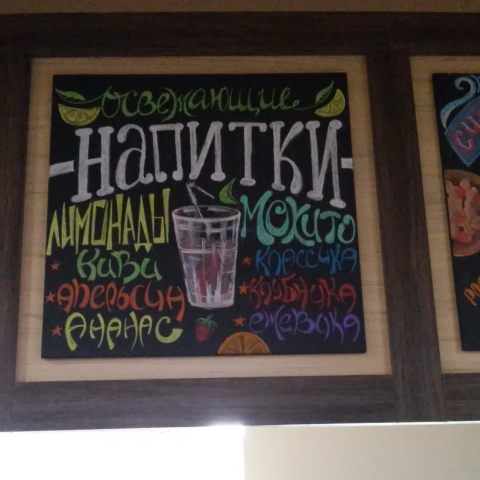 Роспись грифельной доски.