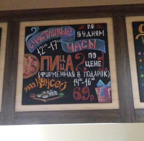 Роспись грифельной доски.