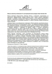 Пресс-релиз для компании Л1