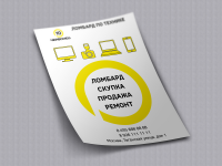 Рекламная листовка ломбарда Червонец