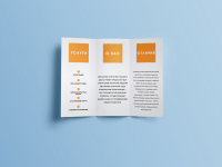 Брошюра рекламного агентства Fresh