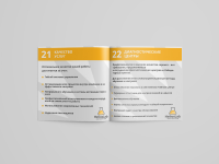 Маркетинг-кит Helioslab