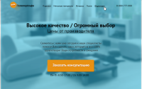 Сайт в стиле лендинга. Материал для мягкой мебели