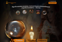 Дизайн для сайта гадалки