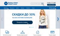Интернет-магазин одежды