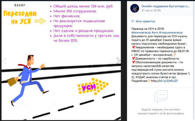 Инфографика для соц сети
