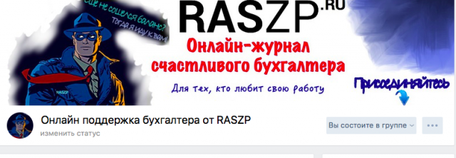 RASZP
