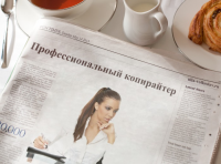 Рекламная имиджевая статья о компании