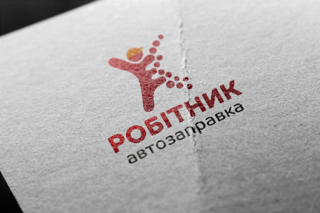Логотип для автозаправки