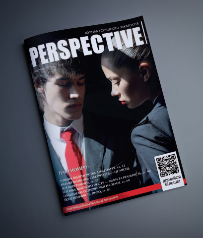 Верстка журнала "Perspective"
